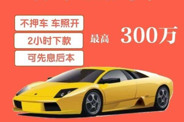龙岩永定区汽车抵押