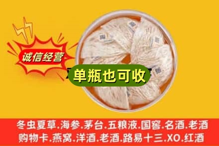 龙岩永定区回收燕窝