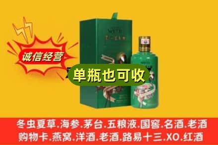 龙岩永定区诚信回收出口茅台酒