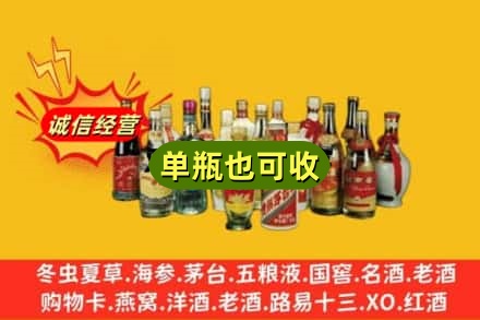 龙岩永定区回收老酒