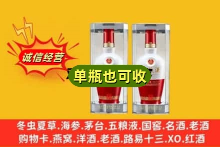 龙岩永定区回收老五粮液